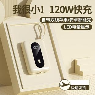 德国新款迷你超级快充充电宝自带线20000毫安超大容量移动电源