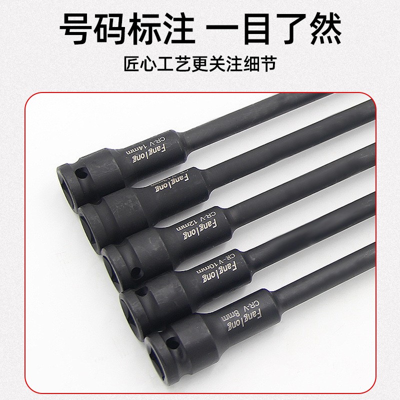 特长电动车座桶套筒加长加深内外六角套头汽修车扳手工具超长套筒