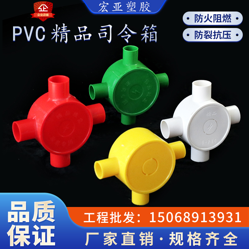 司令箱带盖分线盒三四通