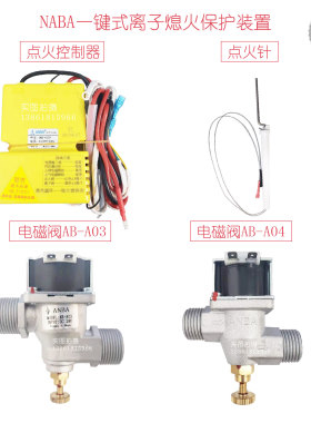 裕富宝OCE-K339YL点火器ANBA四分六分全套炉灶控制器蒸箱点火针