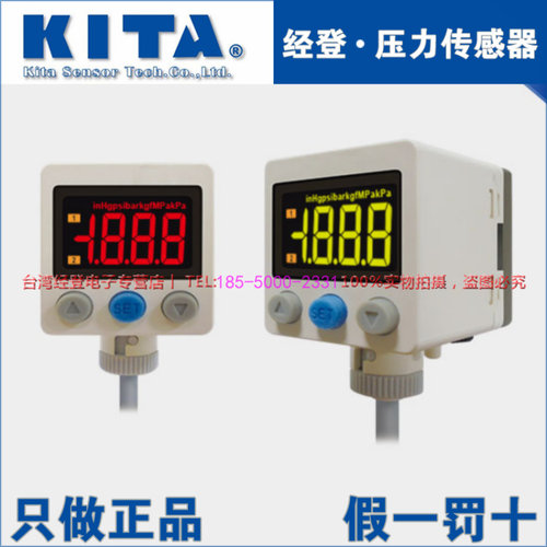 正品经登压力开关真空表