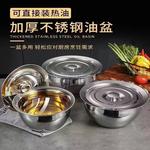 不锈钢油盆带盖特厚家用