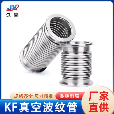 定制真空波纹管柔性软高