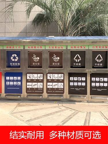 小区定点投放分类垃圾房