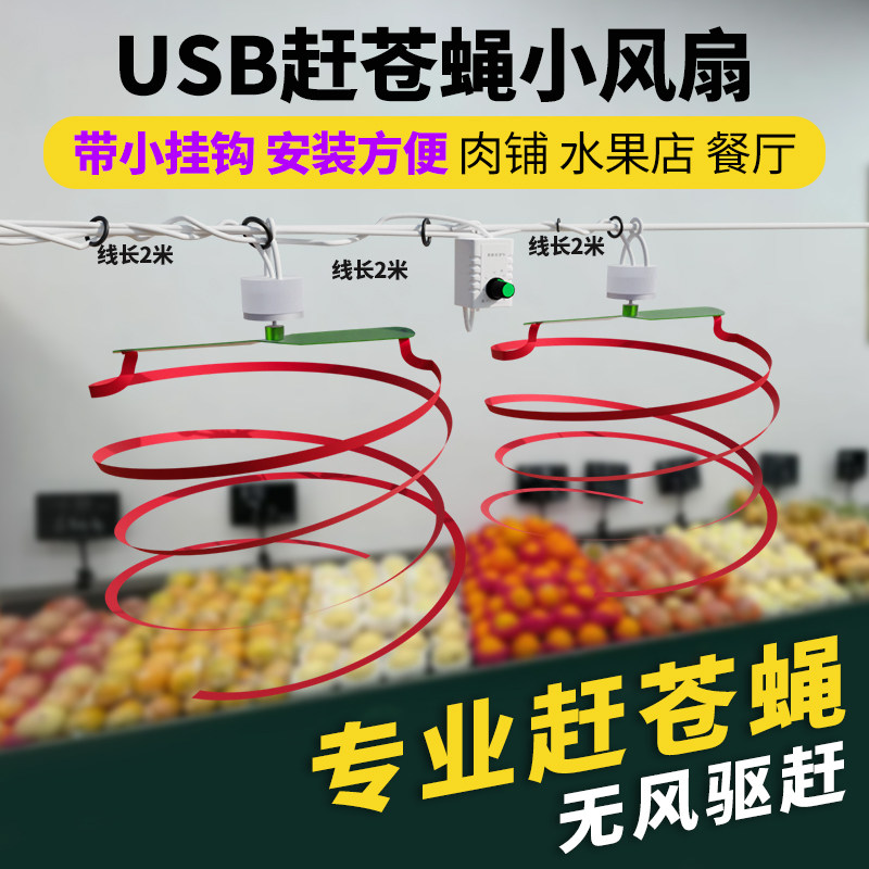 220v插电赶苍蝇神器转转小吊扇熟食店室外驱蚊子专用可调速静音