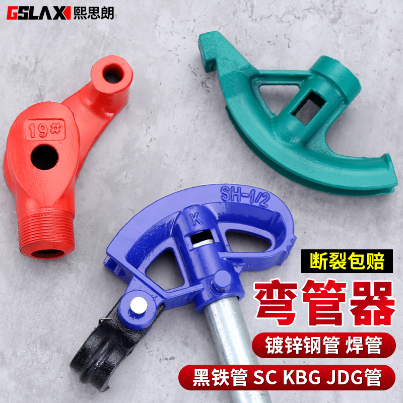 弯管器手动20线管弯管器铜管钢管镀锌管kbg/jdg管铁管水管折弯器