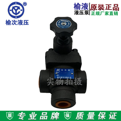 榆次液压先导式管溢流阀