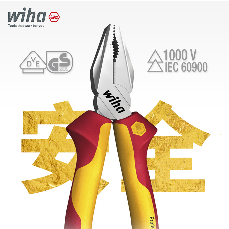 包邮德国威汉电工绝缘钢