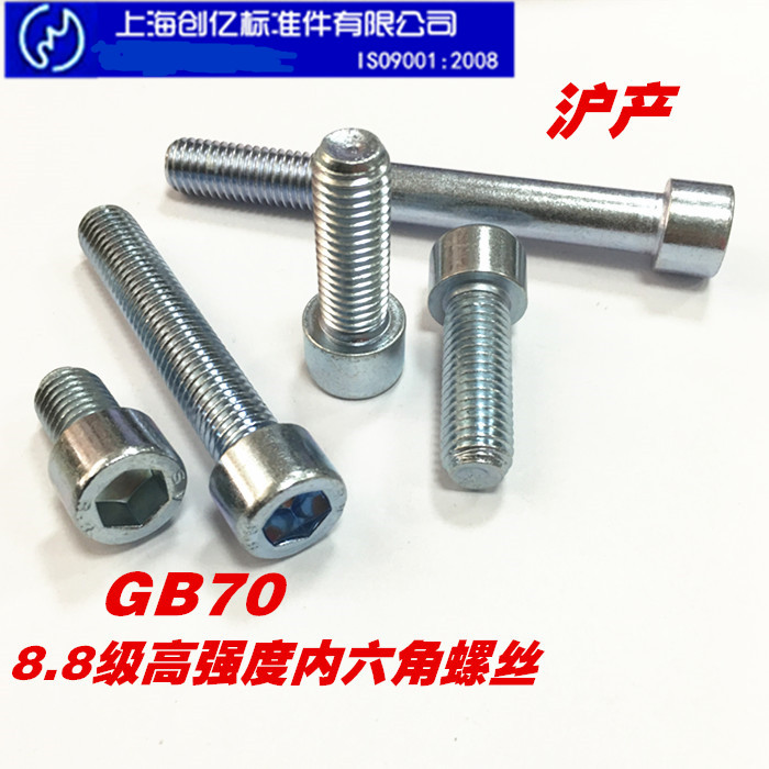 级镀锌内六角螺丝圆柱头