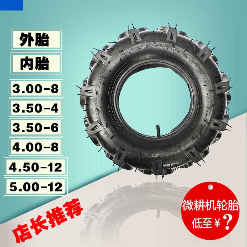 微耕机配件行走轮人字胎
