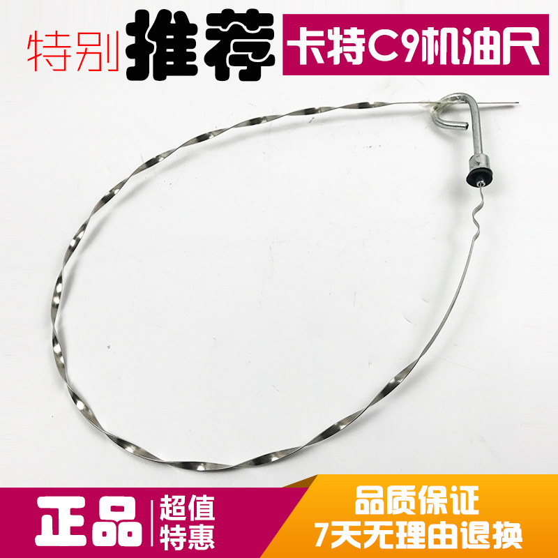 卡特CAT323D/330D/336D发动机C9机油尺/机油标尺/机油测量标尺
