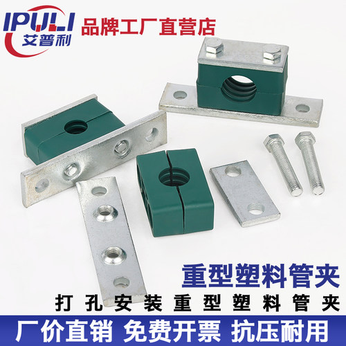 塑料管夹重型带安装孔固