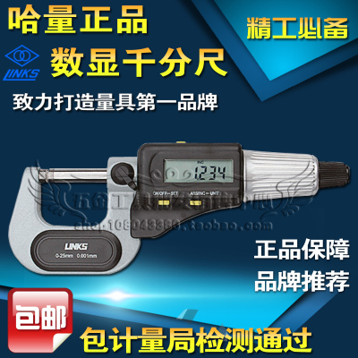 包邮正品哈量数显外径千