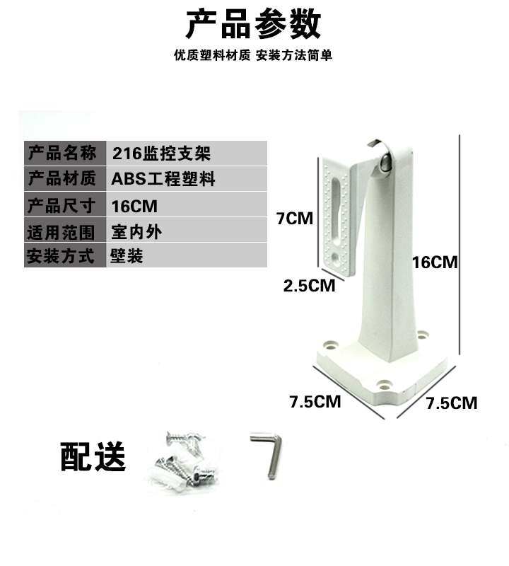 监控鸭嘴塑料摄像头支架