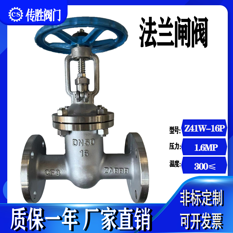 国标法兰闸阀不锈钢工业