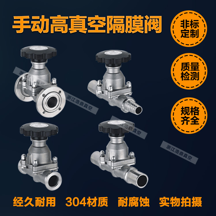 手动真空隔膜阀 真空隔膜阀GM-25 GM-40 隔膜阀 真空kf快装隔膜阀