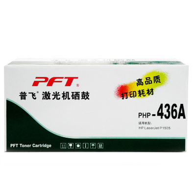 PFT普飞激光机硒鼓PHP-436A P1505 M1120 M1522 1522墨盒粉盒