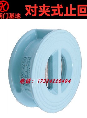 日本KITZ对夹单向阀PN16DPWAUE耐高温止回阀DN65对压式铸铁逆止阀