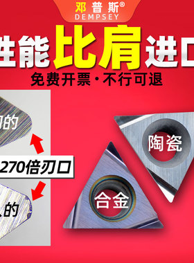 080202TPGH110304L-FSTCGT090204L-FS陶瓷合金涂层精镗孔刀粒刀片