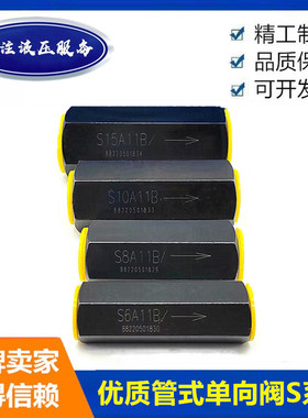 单向阀 S6A11B S8A3  S10A22B S15A4 S20A5 S25A S30A/2液压