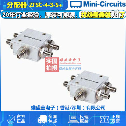 Mini-Circuits ZFSC-4-3+ 10-300MHz 一分四功分器 SMA/BNC