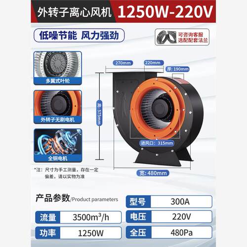 新款工业380v外转子离心