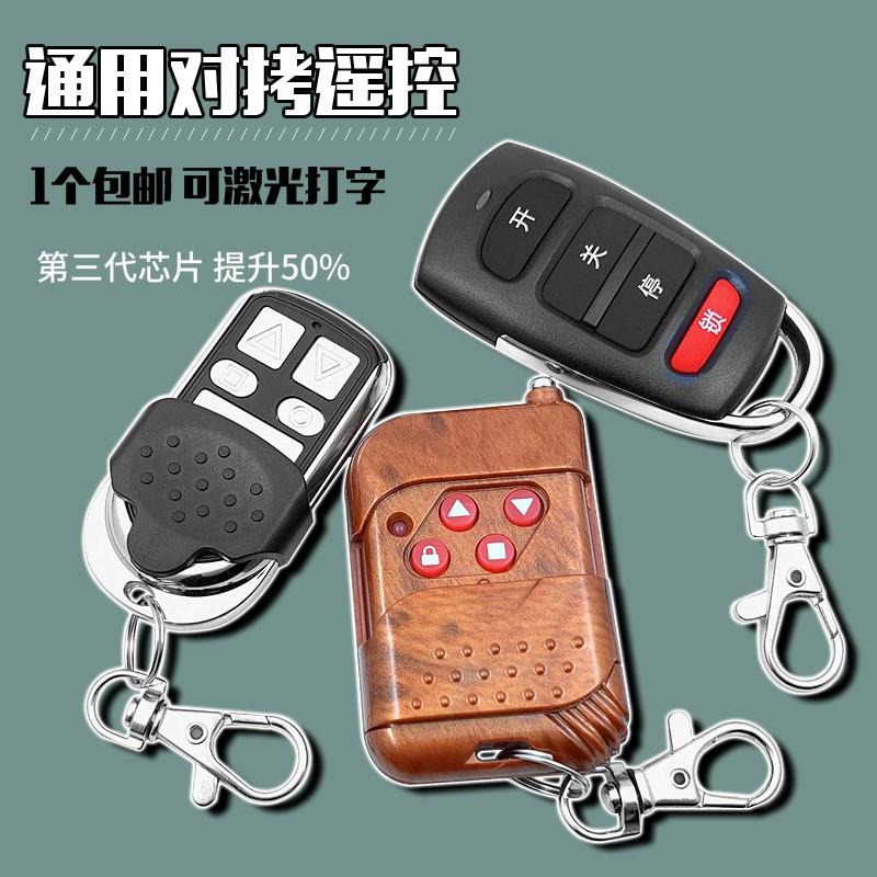 库门无线车库电动卷帘门遥控器433电池多功能防盗器黑色伸缩logo