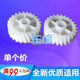284 364 454 柯美 654 221 554 754定影器驱动齿轮24T 美能达C224