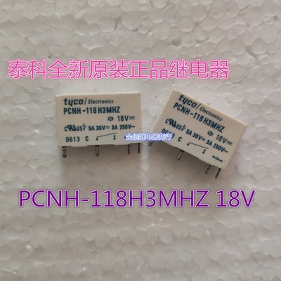 全新原装泰科继电器现货