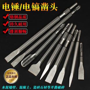 电锤凿子尖凿扁凿u型铲子加长方柄圆柄电镐长六角砖墙混泥土开凿