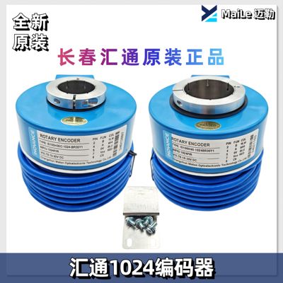汇通光电旋转编码器 EI100H30C-1024BR30Y1空心轴异步机H40 35 45