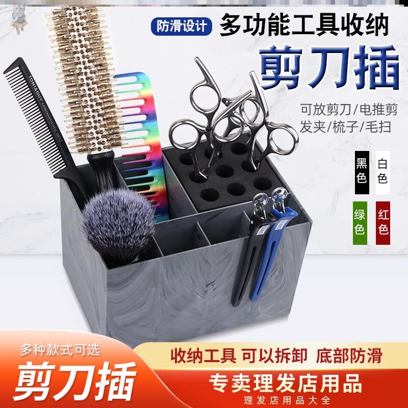 剪刀收纳盒美发工具收纳盒理发店专用品大全发廊专业剪刀滚梳夹子