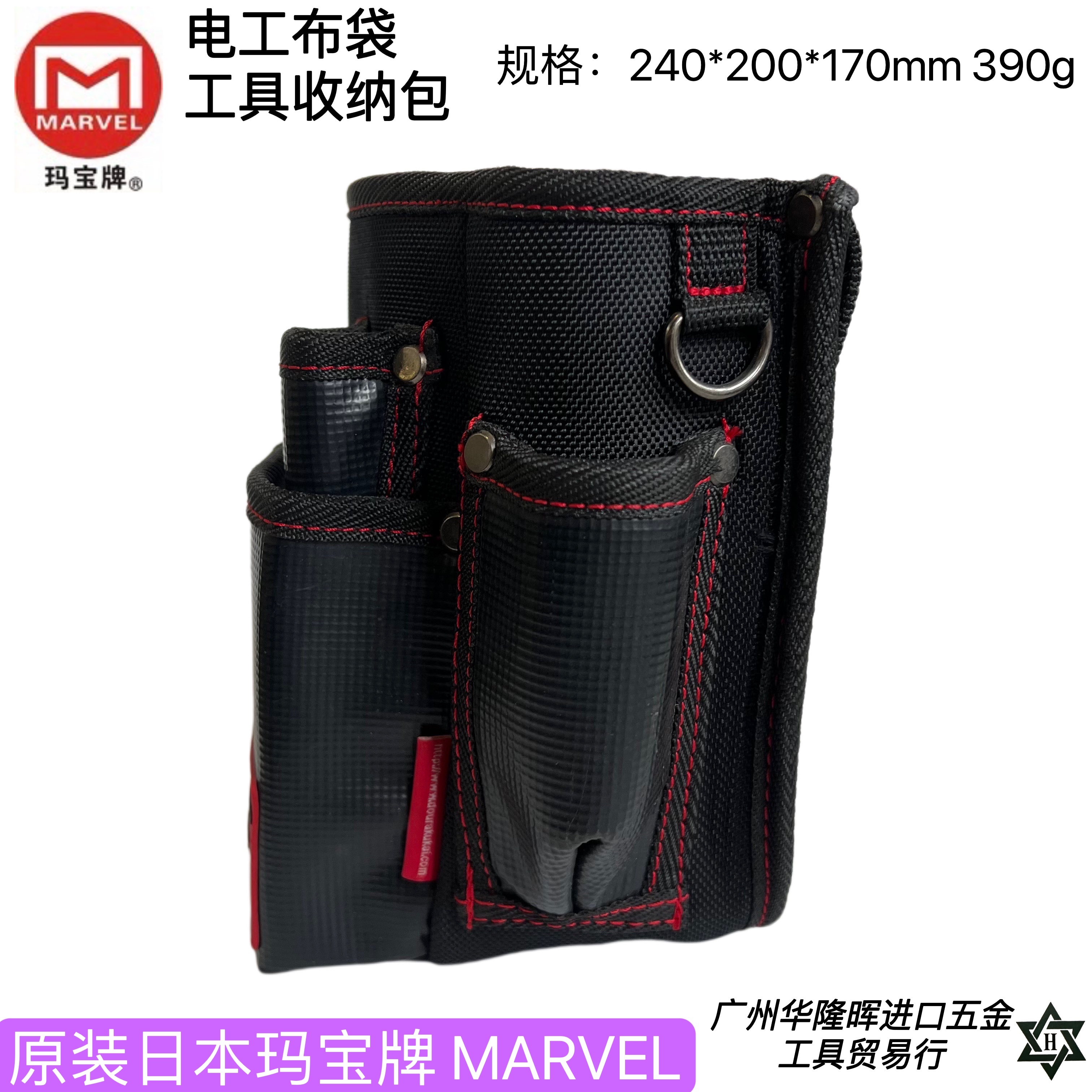 日本进口玛宝工具收纳包