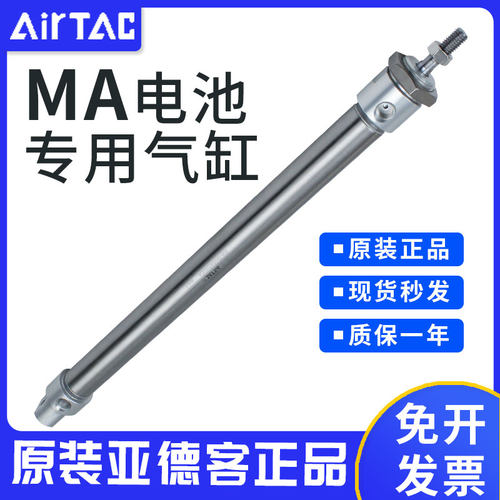 亚德客原装电池专用气缸