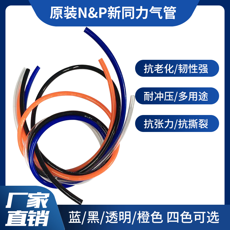 台达新同力气管按米零卖