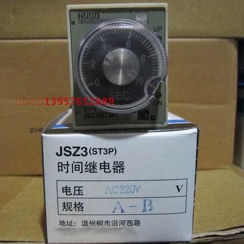 温州沪瓯HUOD通电延时时间继电器JSZ3 ST3PA-B 220v24v380v定时器