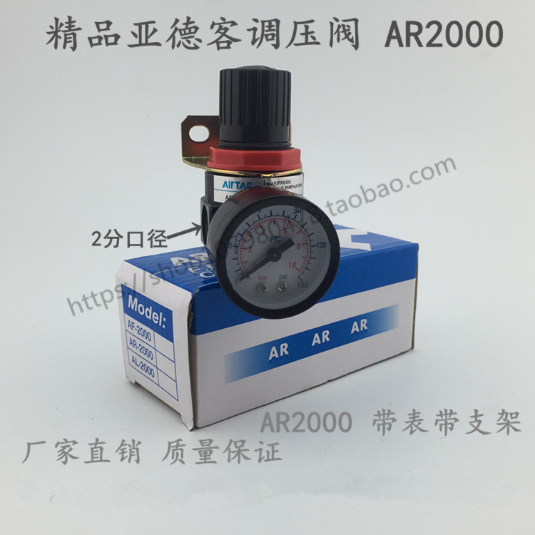 亚德客调压阀精品分气减