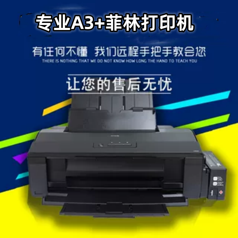 专用菲林打印机A3高精度防水喷墨菲林胶片输出机丝网印刷制版晒版