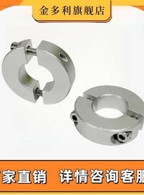 铝合金固定环分离型光轴锁紧挡块SCSP PSCSP SSCSP SCNPAW SCNPA