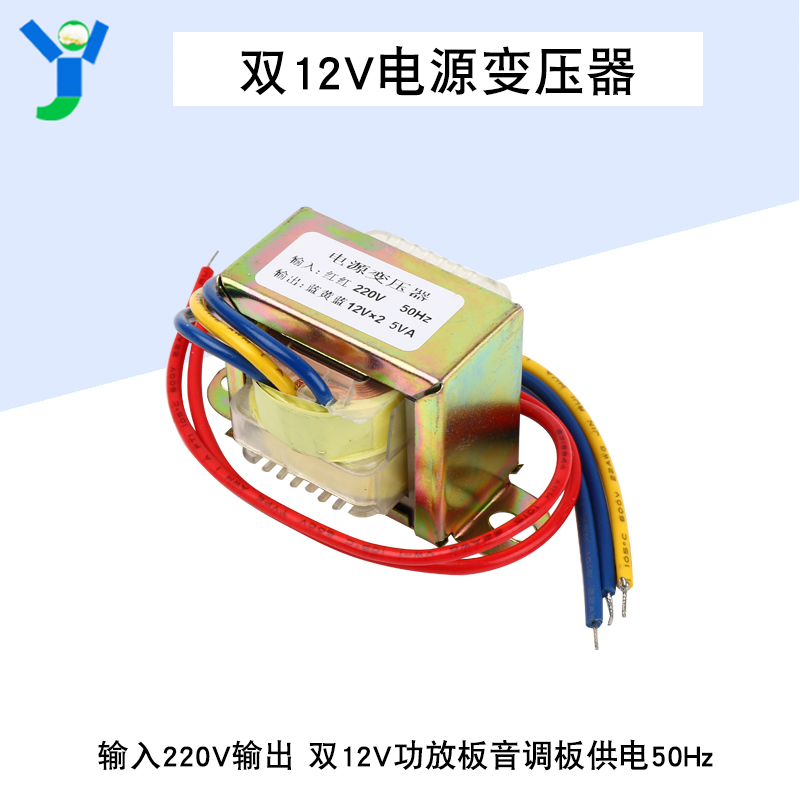 双12V5W电源变压器输入220V输出双12V5W变压器模块