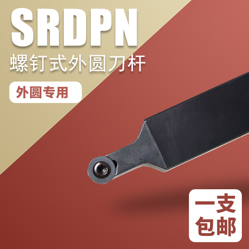 外圆数控刀杆形片车床夹