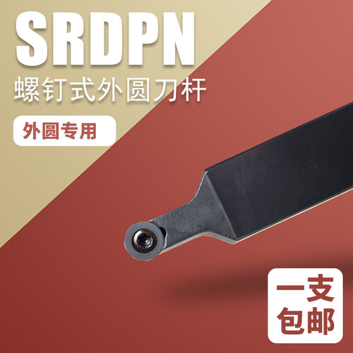 外圆数控刀杆形片车床夹