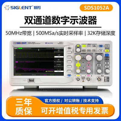 鼎阳SDS1052A/SDS1102A双通道数字示波器50MHz带宽1GSa/S采样率