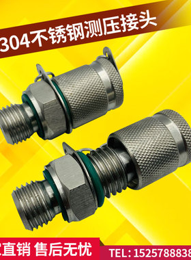 304不锈钢液压测压接头PT-2-3-5-7M10*1M12*1.5M14*1.5G1/4-M16*2
