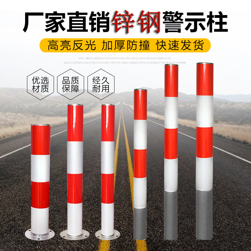 镀锌管立柱钢管警示柱反光铁路障挡车路桩道路防撞地桩隔离带促销