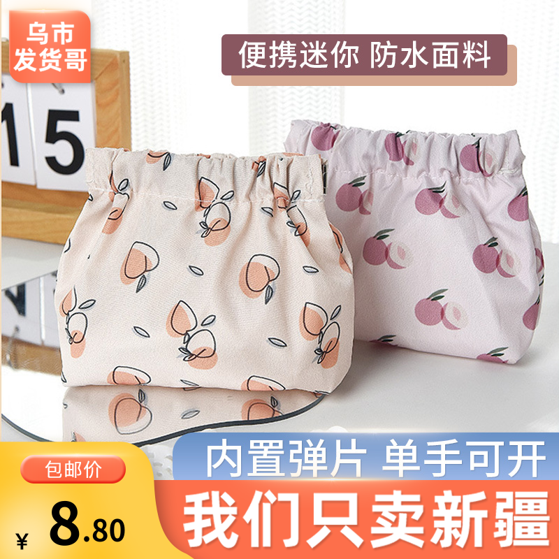 新疆包邮收纳包便携弹片化妆包迷你钥匙零钱随身包自动闭合印花,饰品/流行首饰/时尚饰品新,摆件,淘宝优惠券,粉丝福利购,淘宝优惠卷