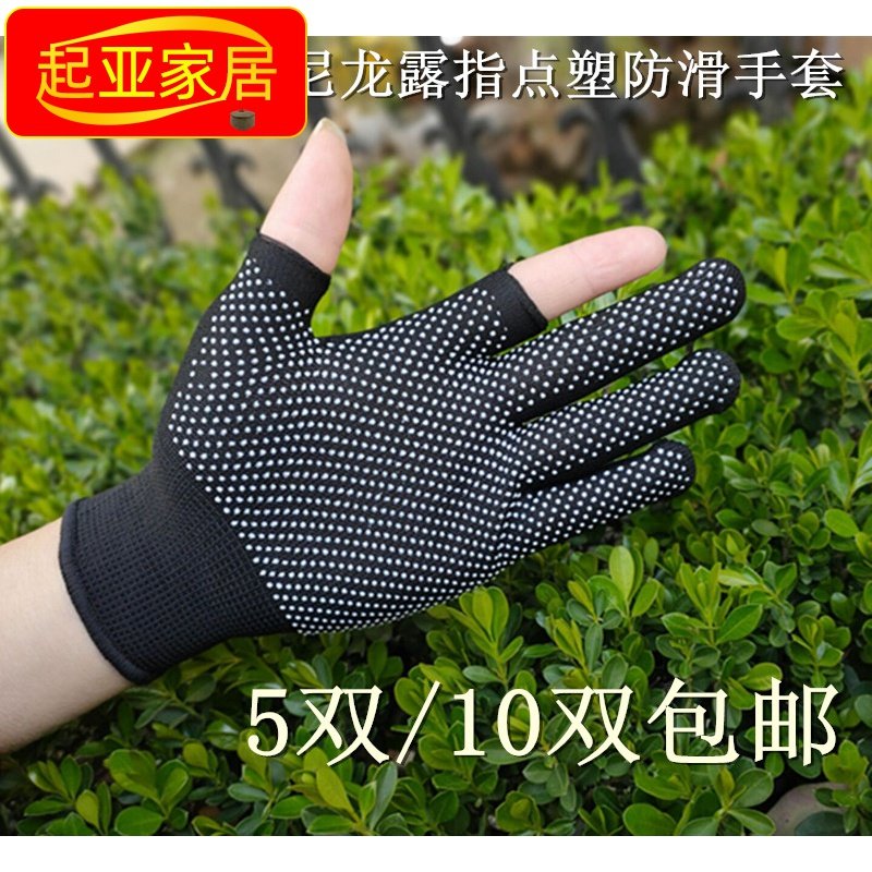 劳保尼龙点塑手套露二指采茶叶薄款男女防滑耐磨开车作业工作夏季,童装/婴儿装/亲子装,包包,淘宝优惠券,粉丝福利购,淘宝优惠卷