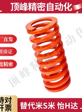 代替米斯米 SWS37外径*26内径*40长度50/60 矩形弹簧 模具弹簧