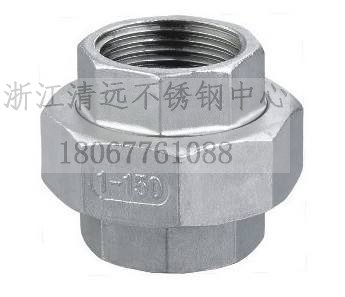 不锈钢活接头结由另壬任