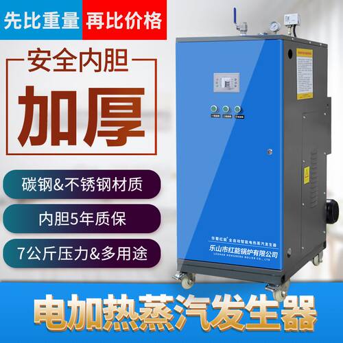 乐山红能小型全自动电加